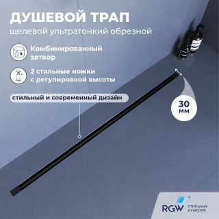 Душевой лоток обрезной RGW SDR-50B 76215010-04 100 см чёрный